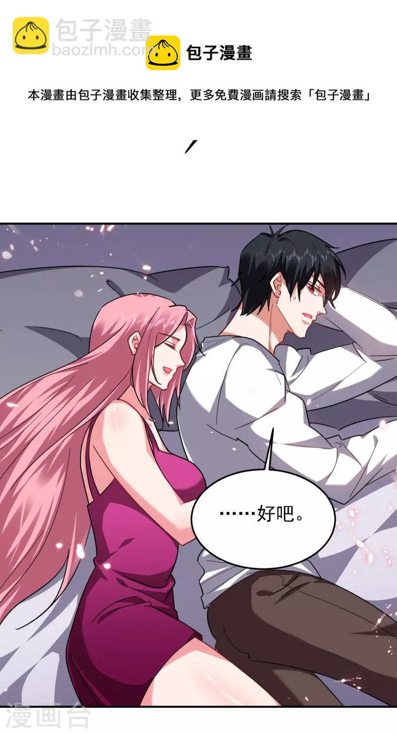 第162话 有人擅闯神庙？-第165话