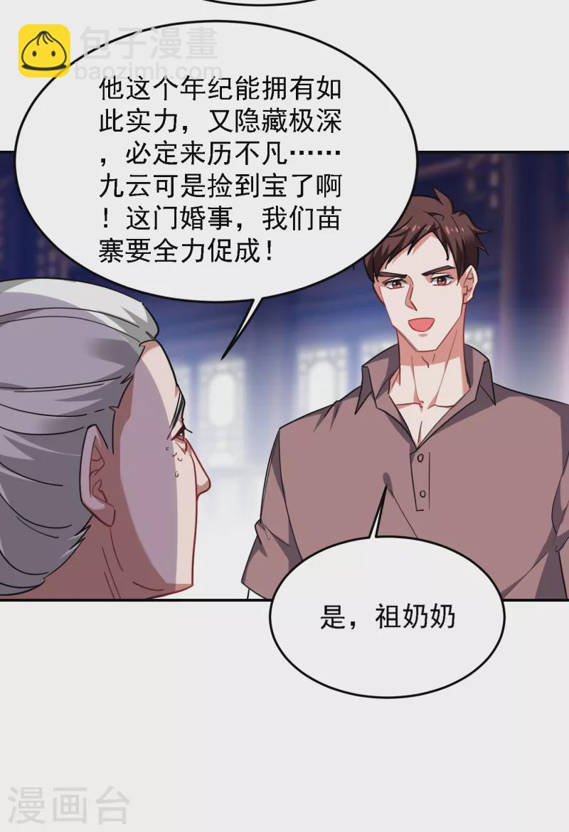 第162话 有人擅闯神庙？-第165话