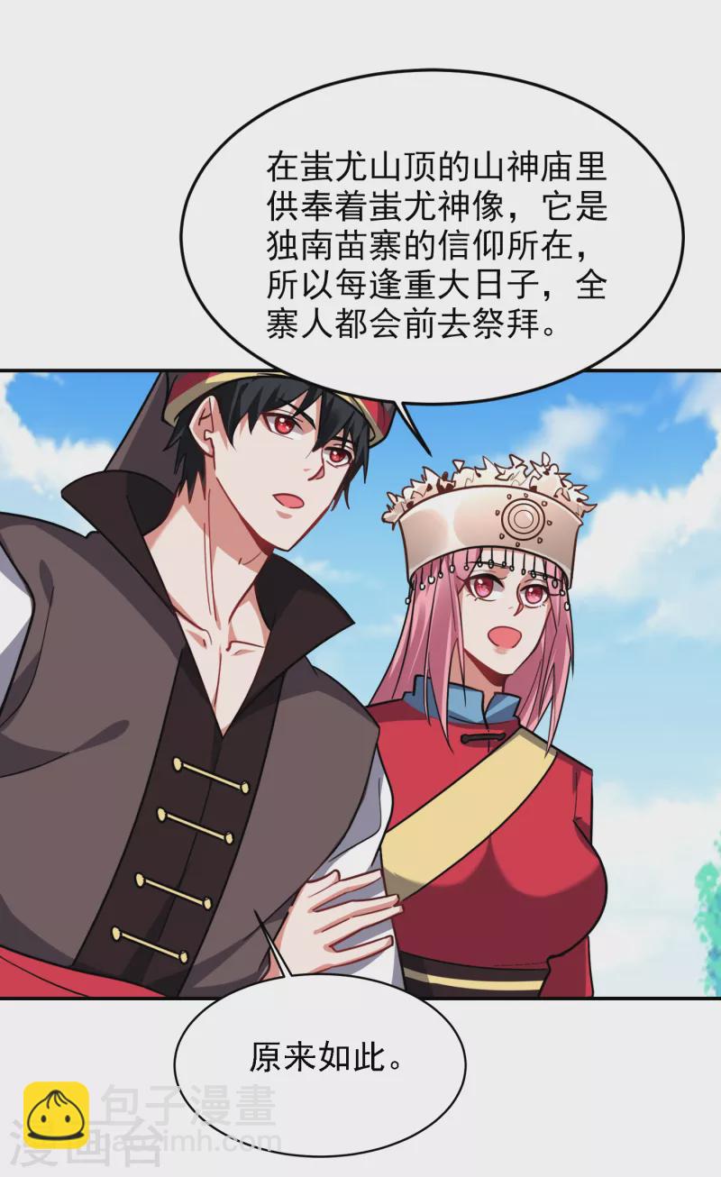 第162话 有人擅闯神庙？-第165话