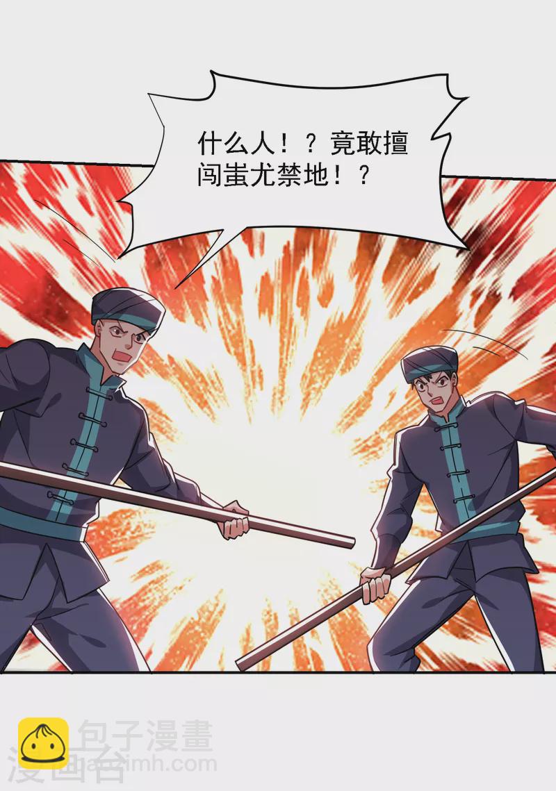 第162话 有人擅闯神庙？-第165话