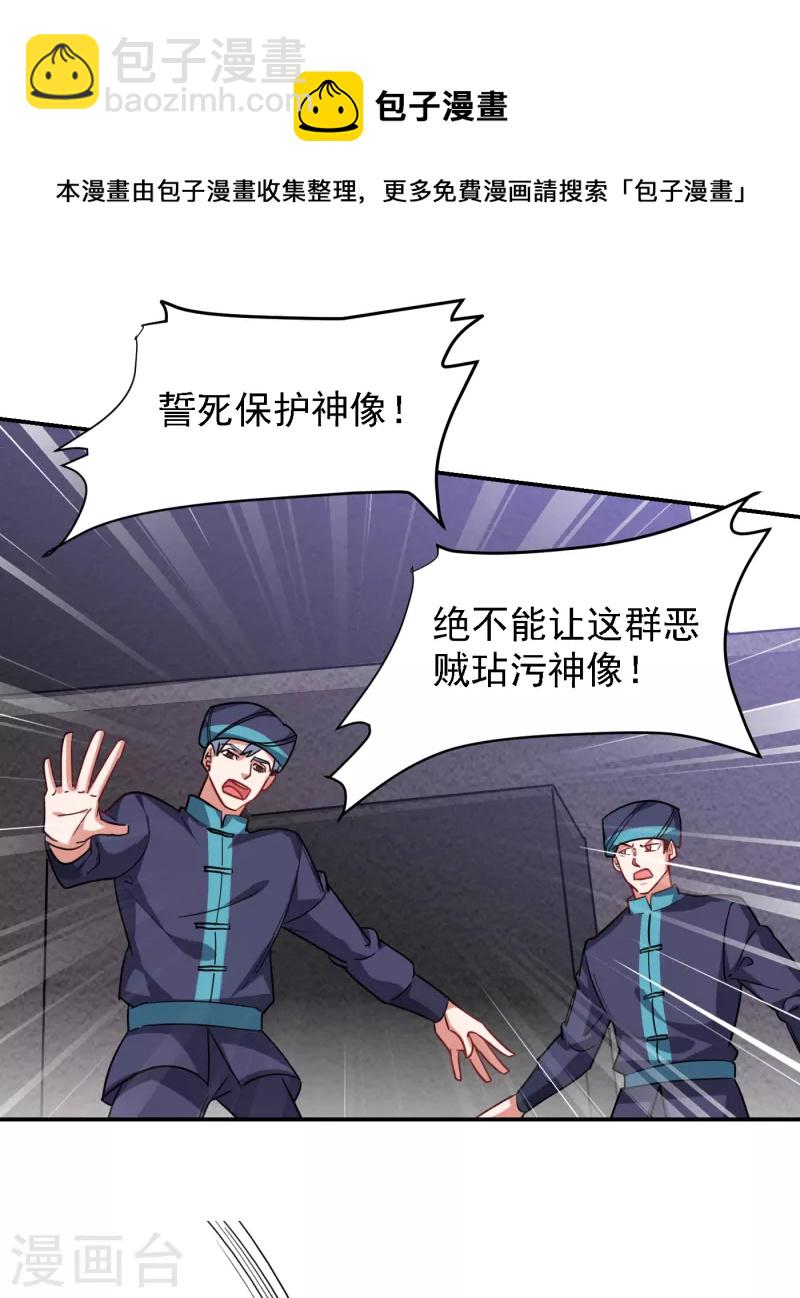 第162话 有人擅闯神庙？-第165话