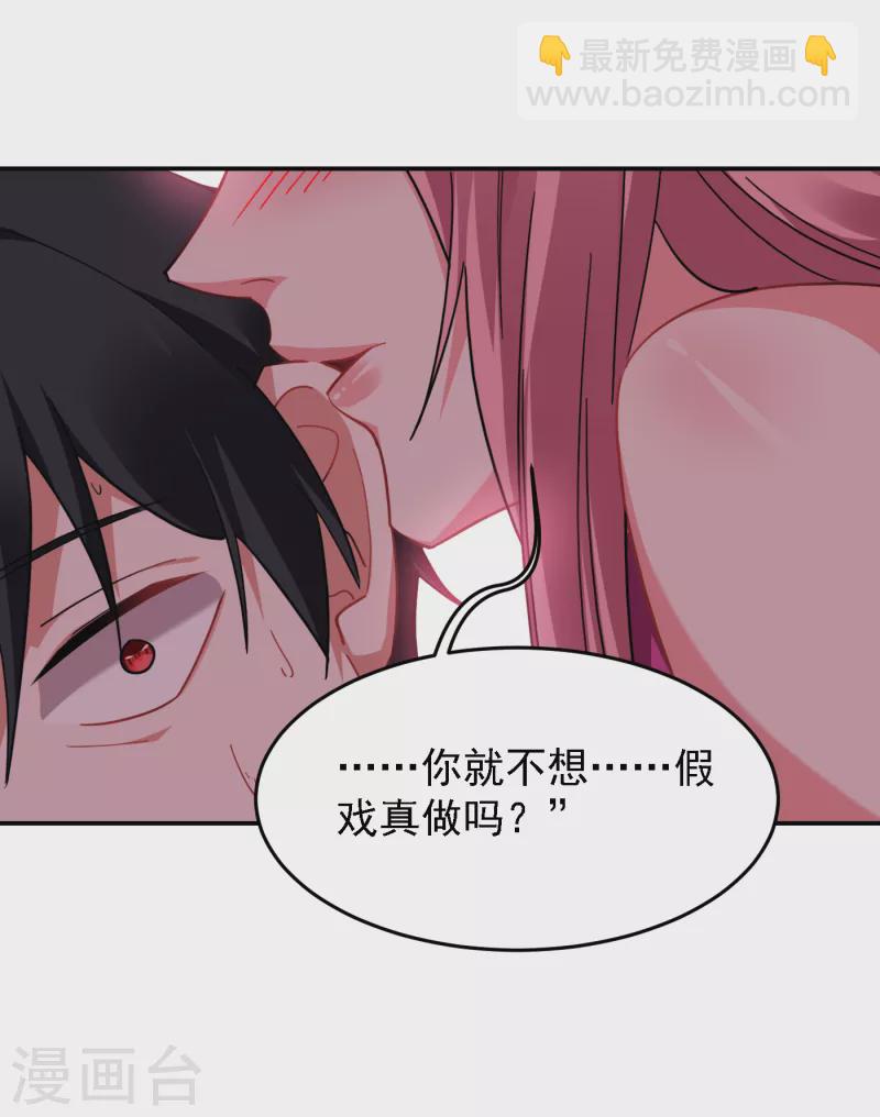 第162话 有人擅闯神庙？-第165话