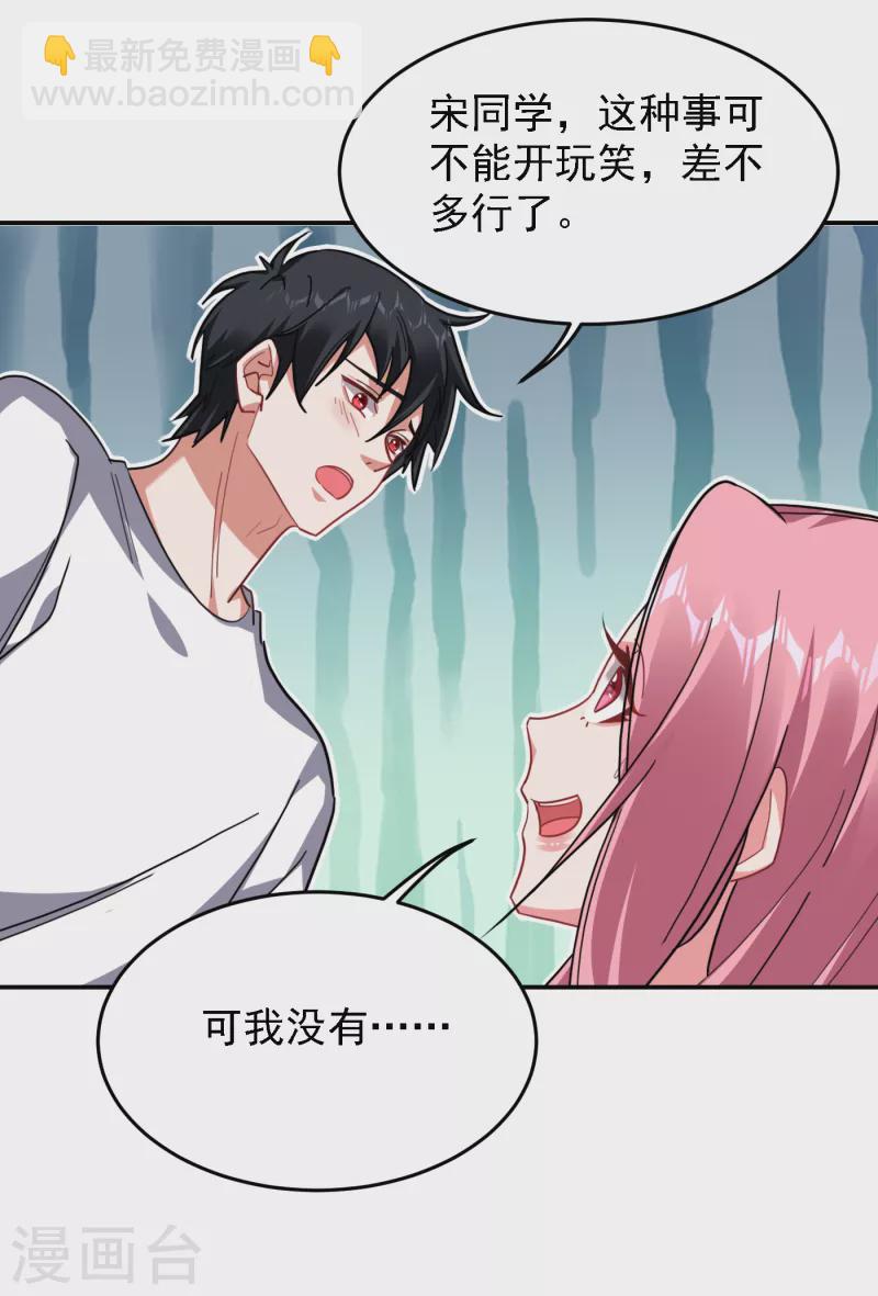 第162话 有人擅闯神庙？-第165话
