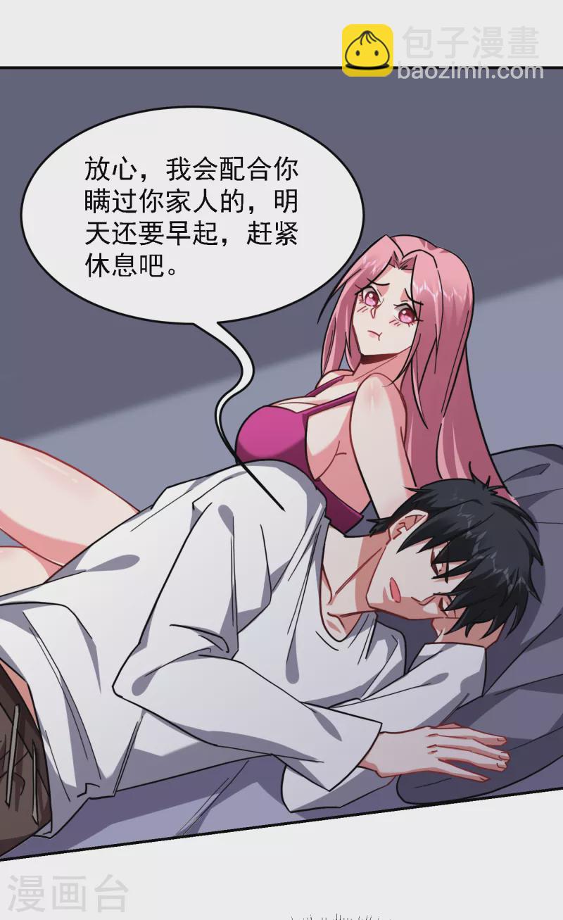 第162话 有人擅闯神庙？-第165话
