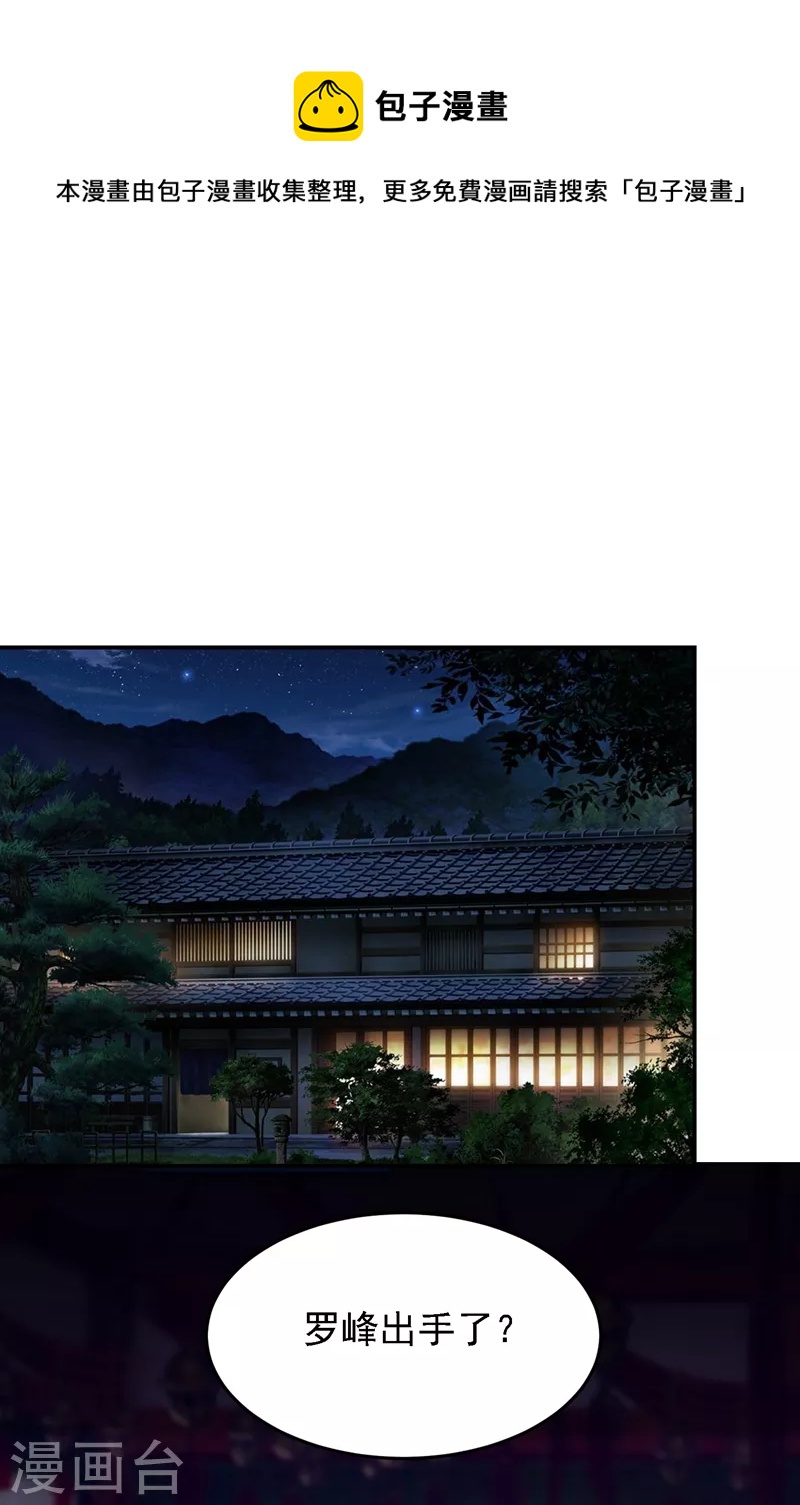 第164话 送你们一起上路！-第167话