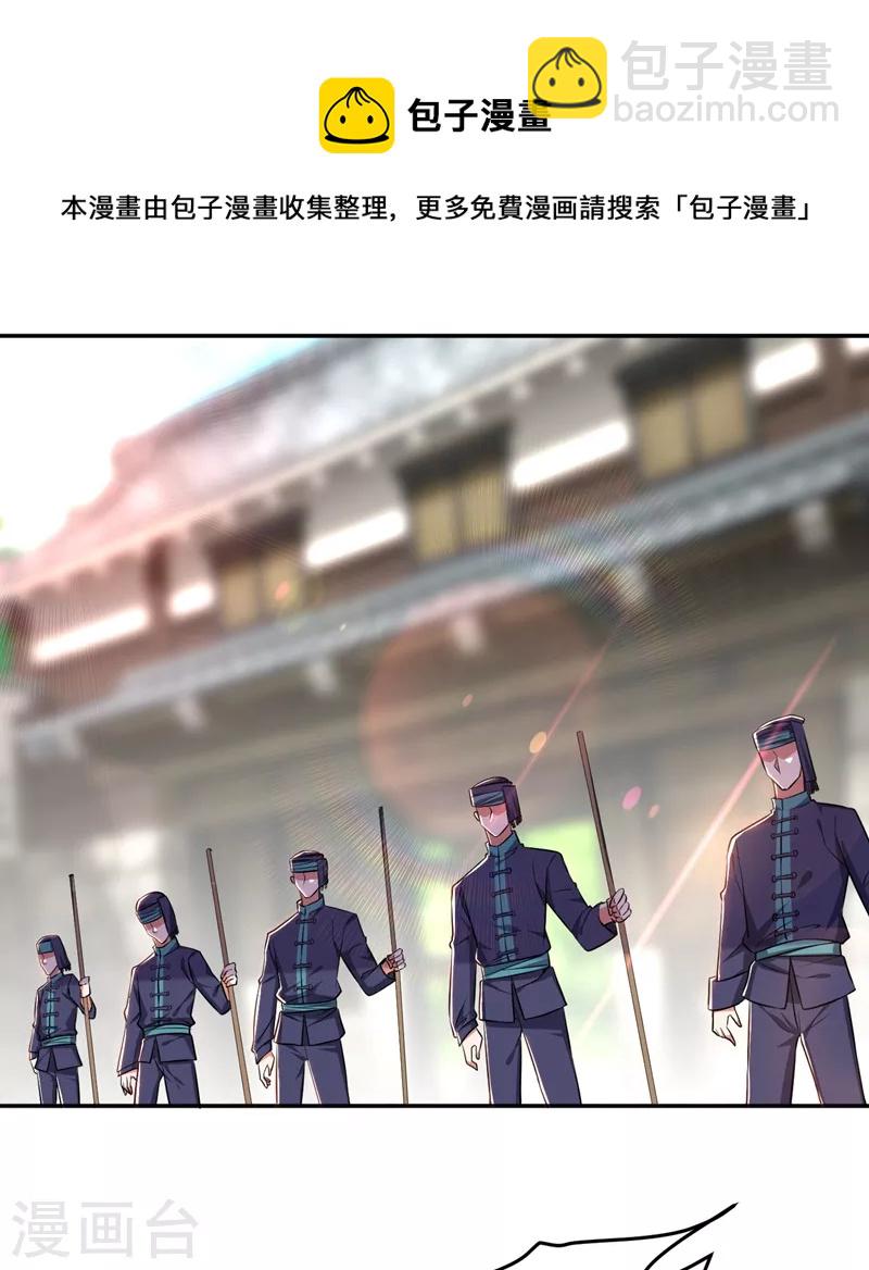 第164话 送你们一起上路！-第167话