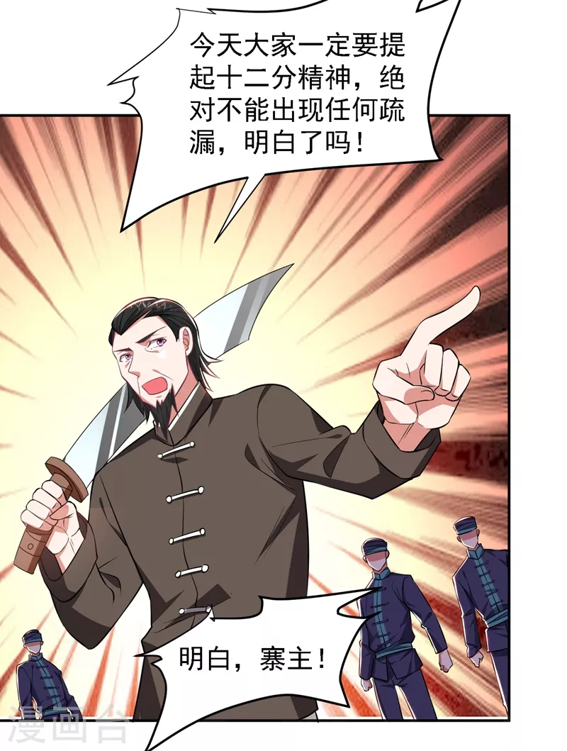 第164话 送你们一起上路！-第167话