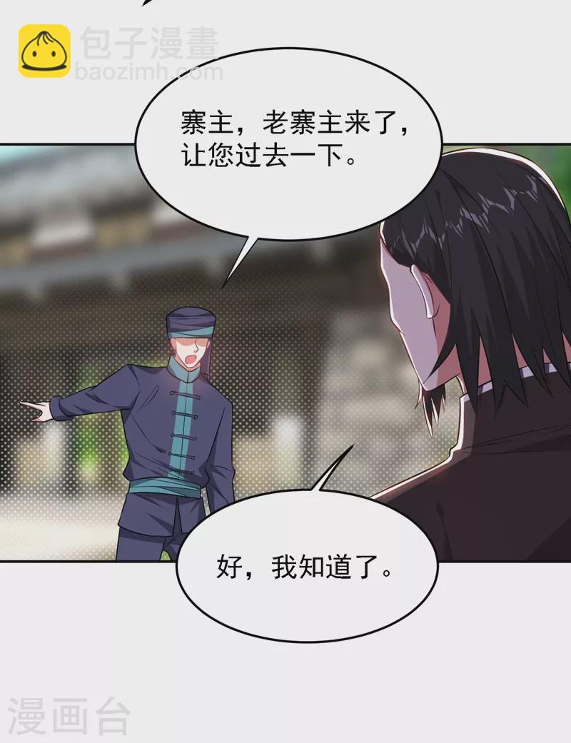 第164话 送你们一起上路！-第167话