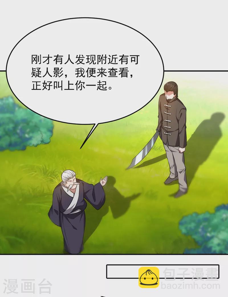 第164话 送你们一起上路！-第167话