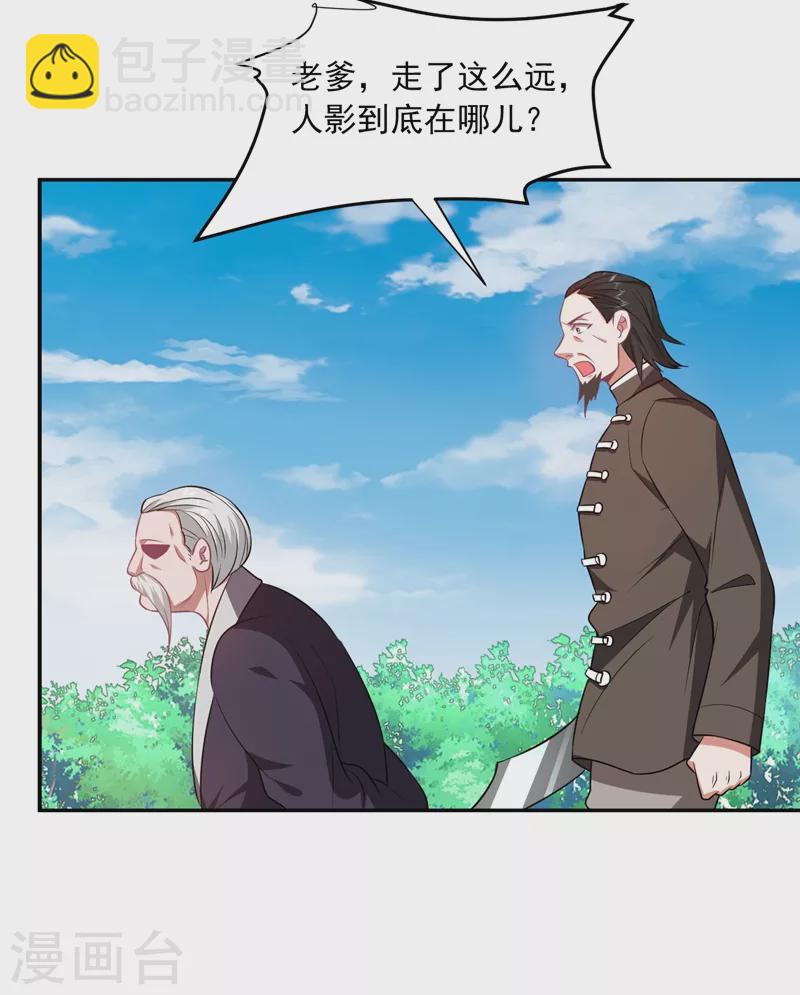 第164话 送你们一起上路！-第167话
