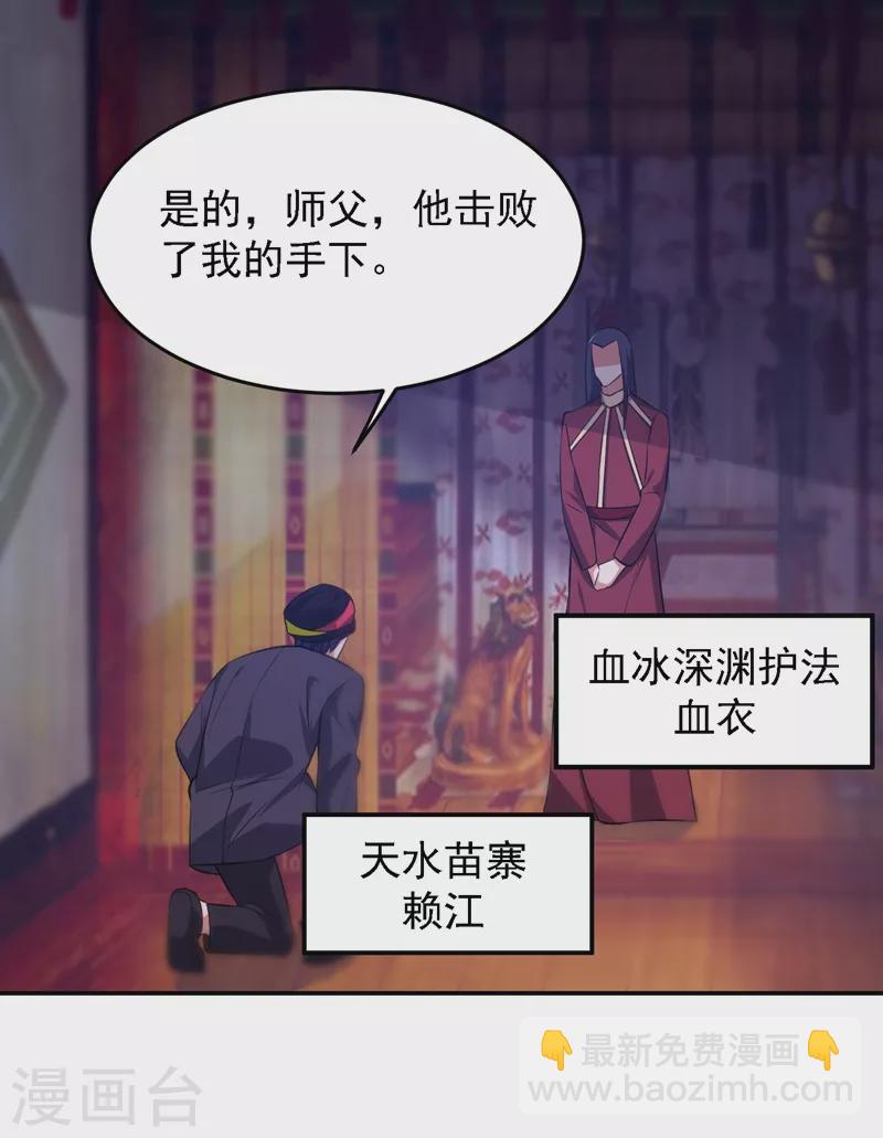 第164话 送你们一起上路！-第167话