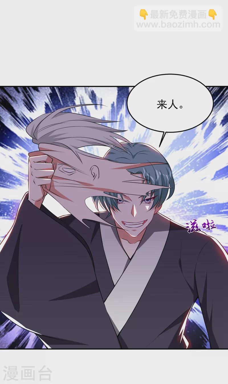 第164话 送你们一起上路！-第167话