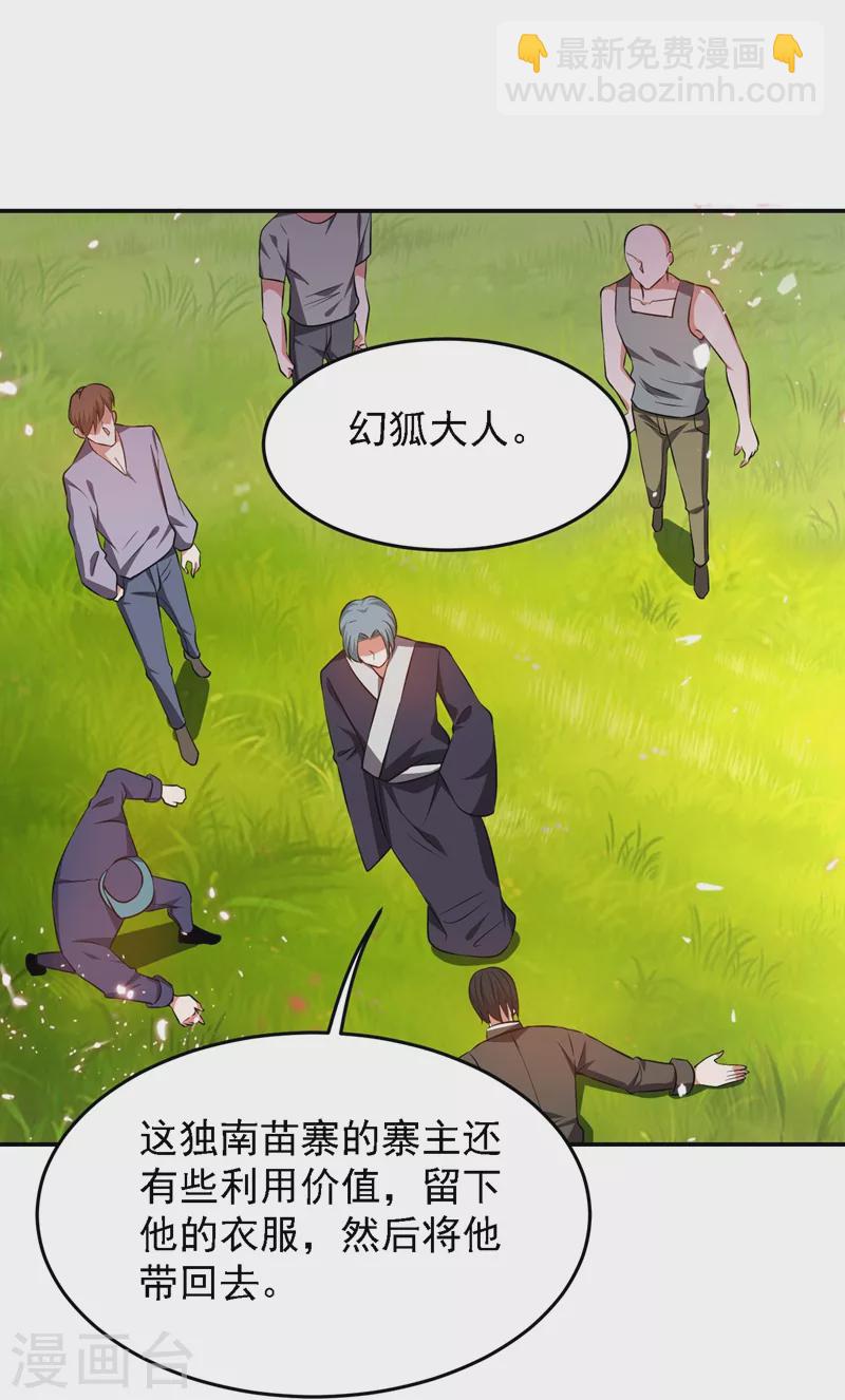 第164话 送你们一起上路！-第167话