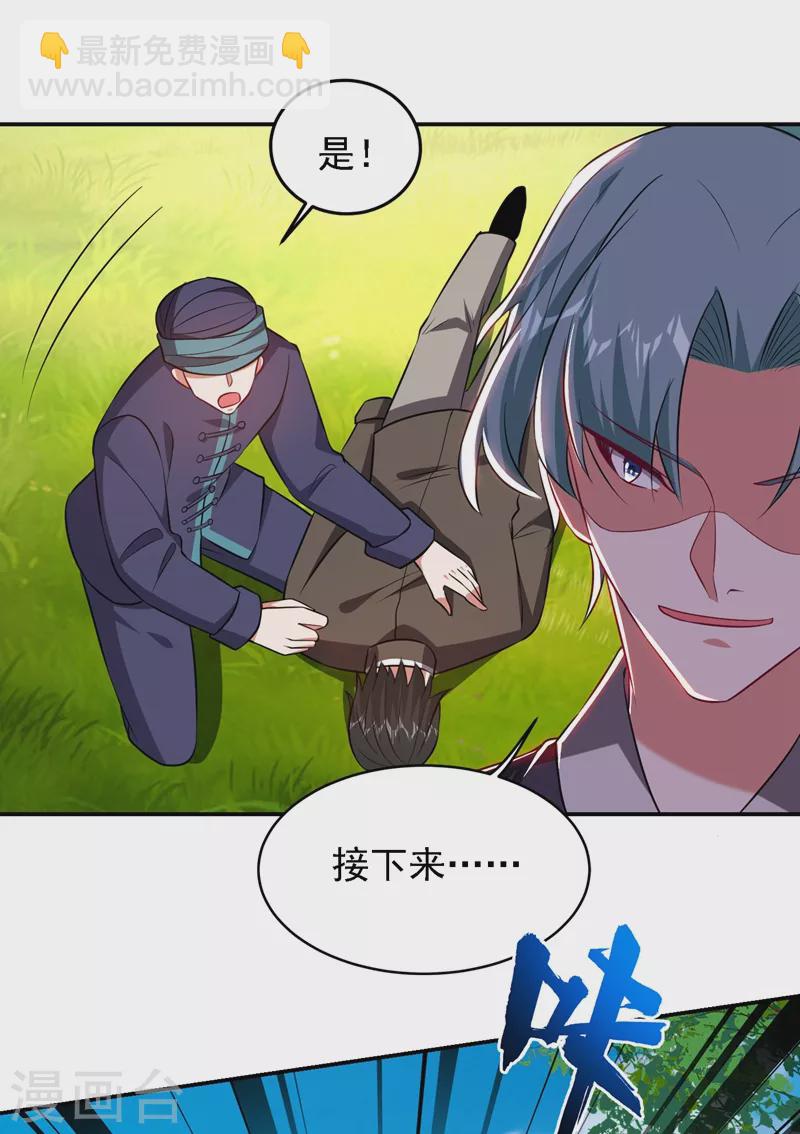 第164话 送你们一起上路！-第167话