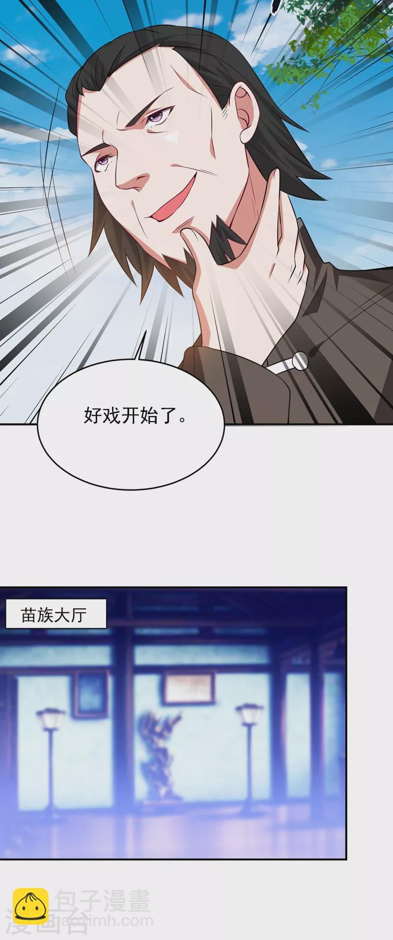 第164话 送你们一起上路！-第167话