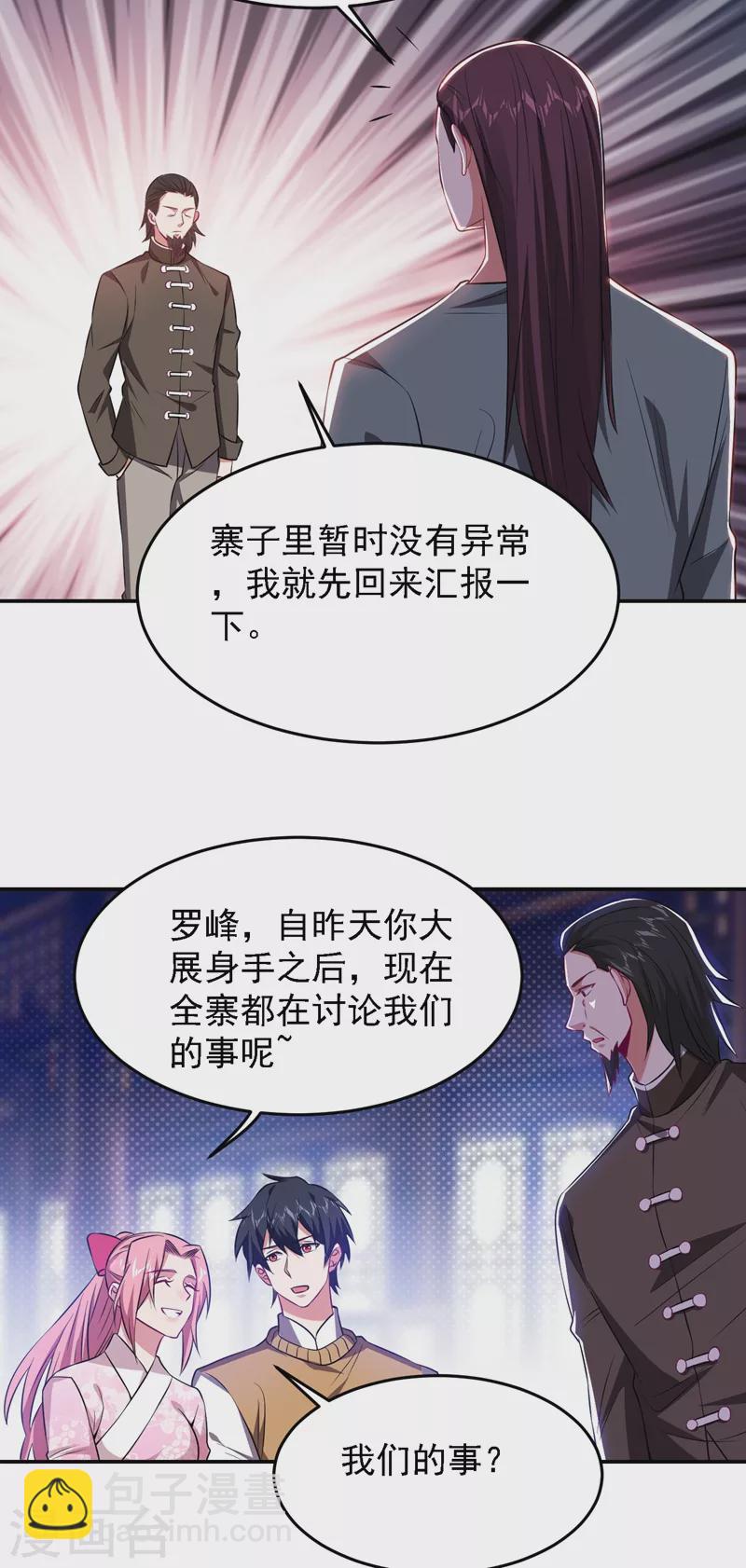 第164话 送你们一起上路！-第167话