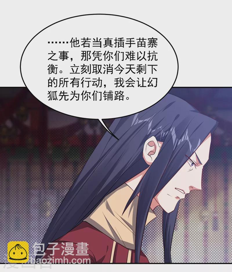 第164话 送你们一起上路！-第167话