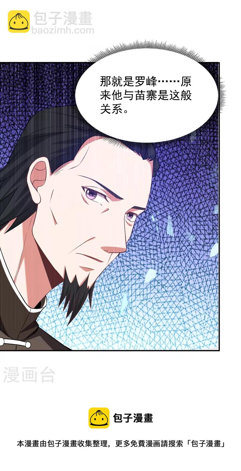 第164话 送你们一起上路！-第167话