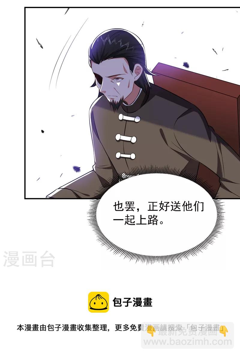 第164话 送你们一起上路！-第167话