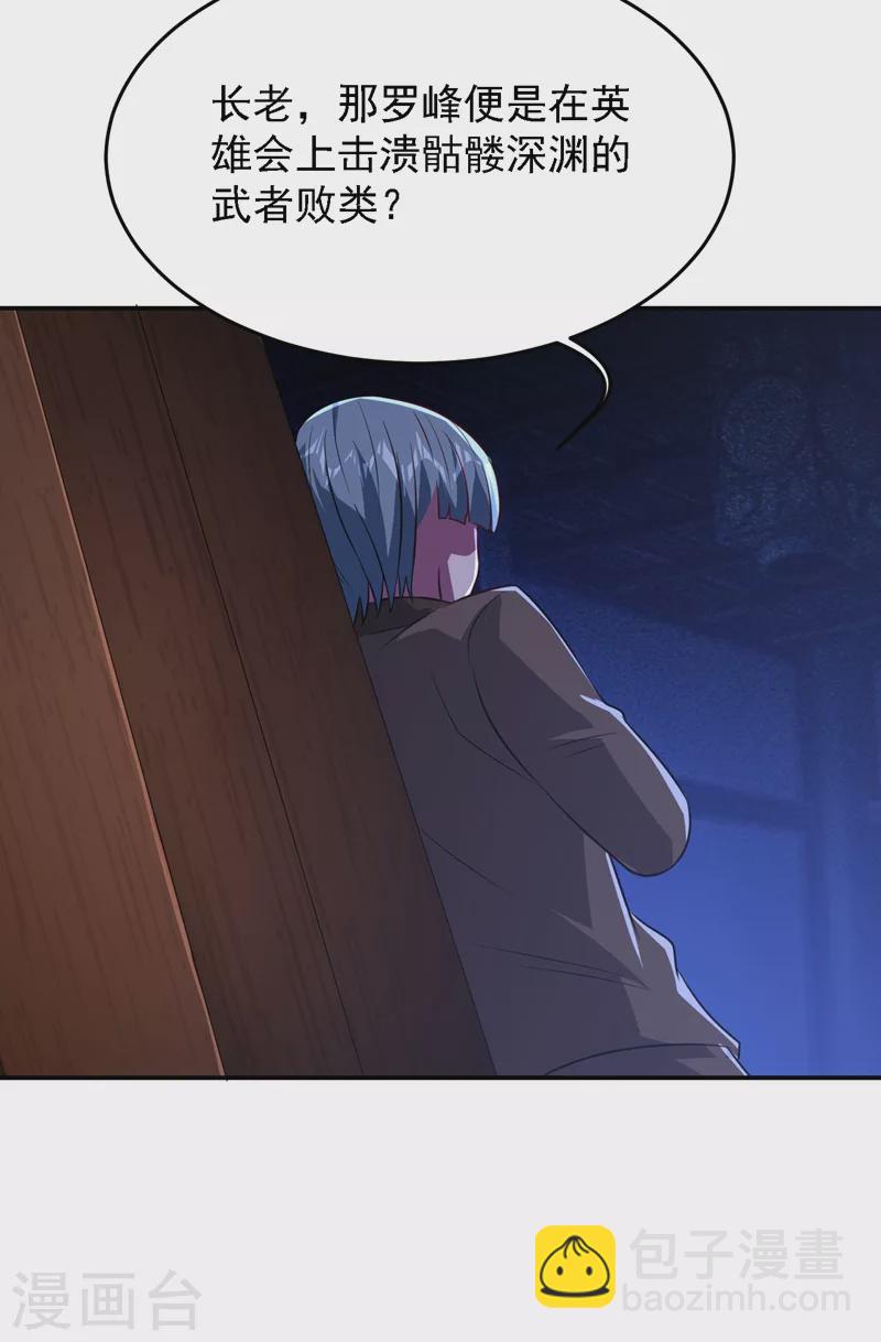第164话 送你们一起上路！-第167话