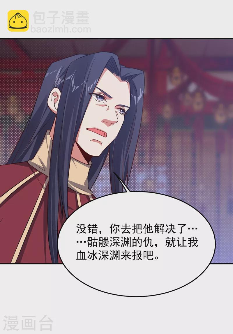 第164话 送你们一起上路！-第167话