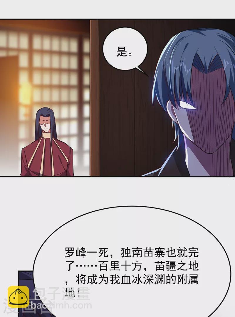 第164话 送你们一起上路！-第167话