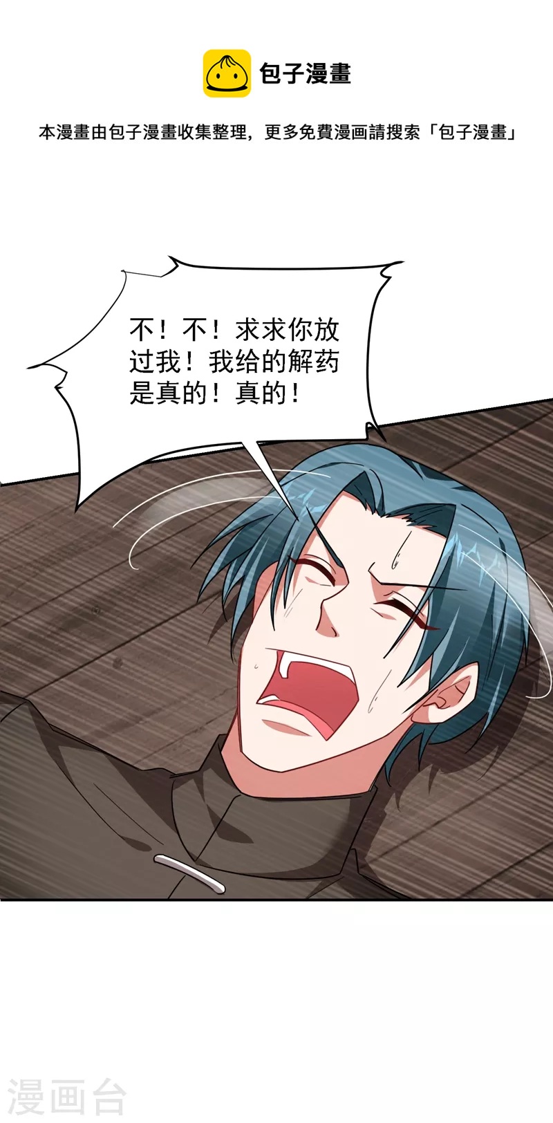 第166话 这次轮到我们反击了-第169话