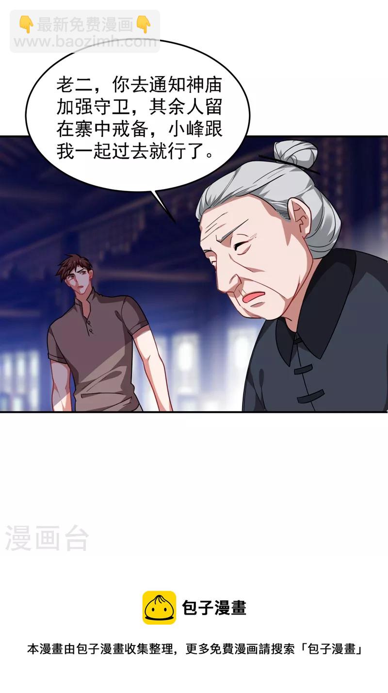 第166话 这次轮到我们反击了-第169话