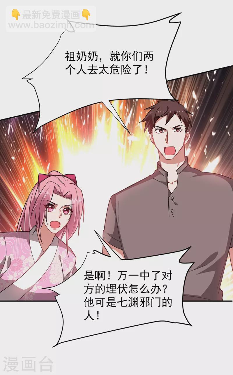 第166话 这次轮到我们反击了-第169话