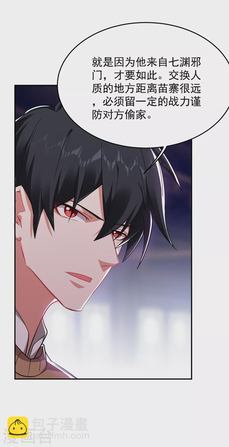 第166话 这次轮到我们反击了-第169话