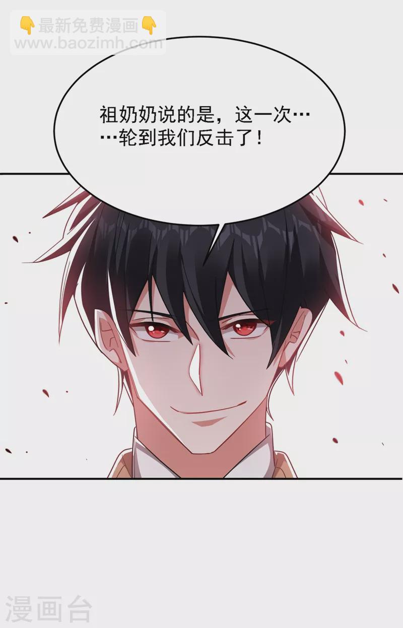 第166话 这次轮到我们反击了-第169话