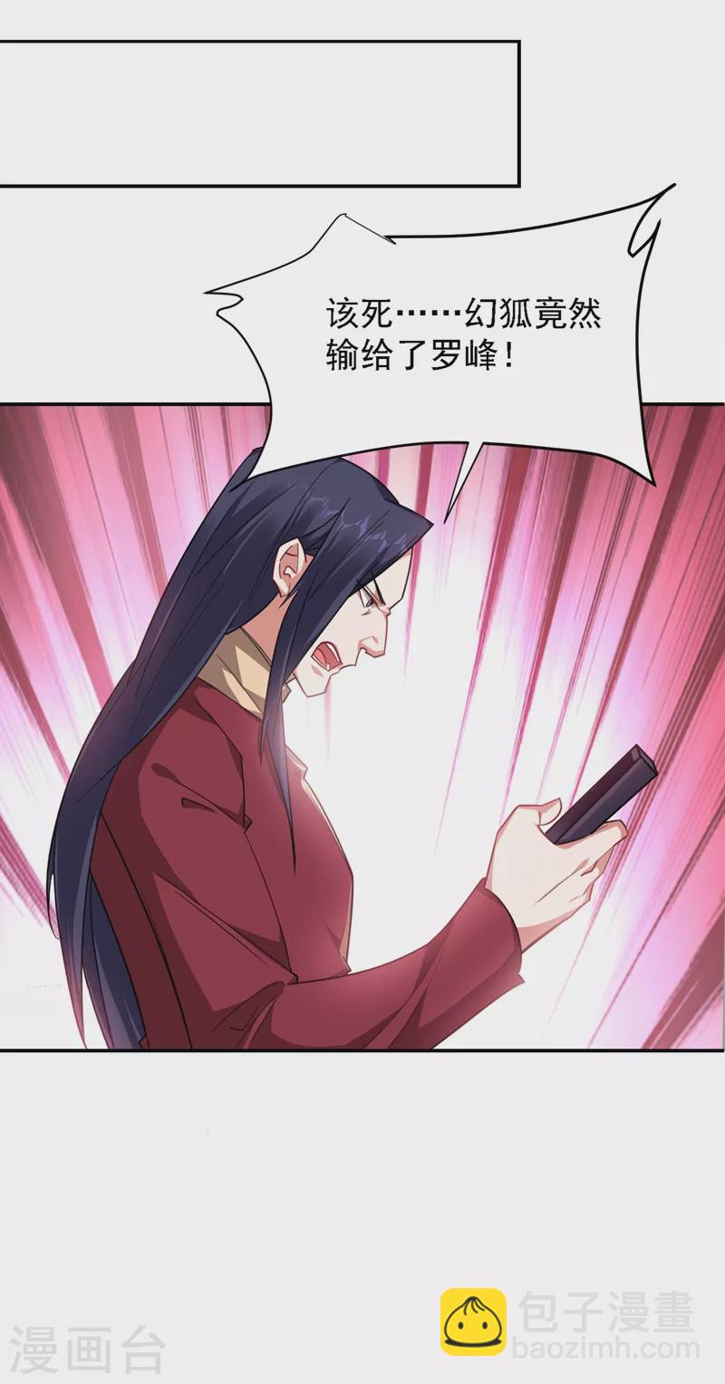 第166话 这次轮到我们反击了-第169话