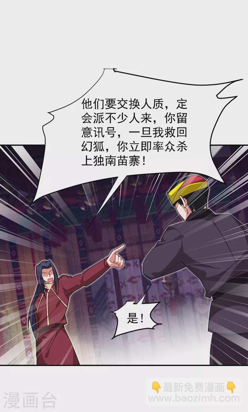 第166话 这次轮到我们反击了-第169话