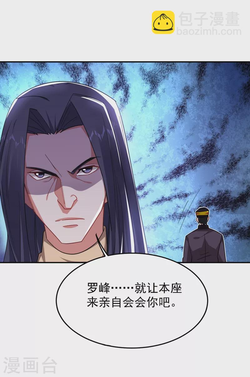 第166话 这次轮到我们反击了-第169话