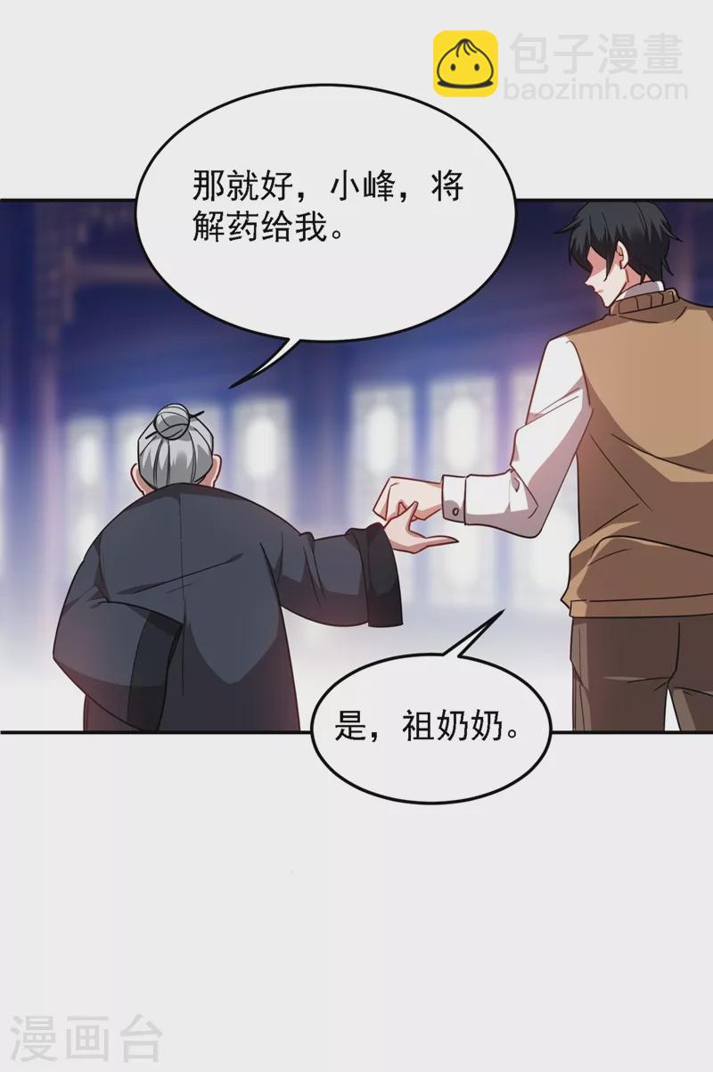 第166话 这次轮到我们反击了-第169话