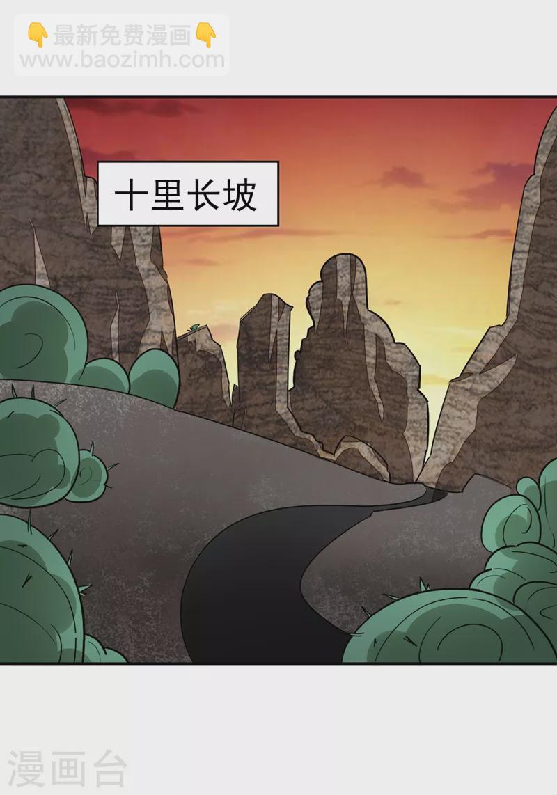 第166话 这次轮到我们反击了-第169话