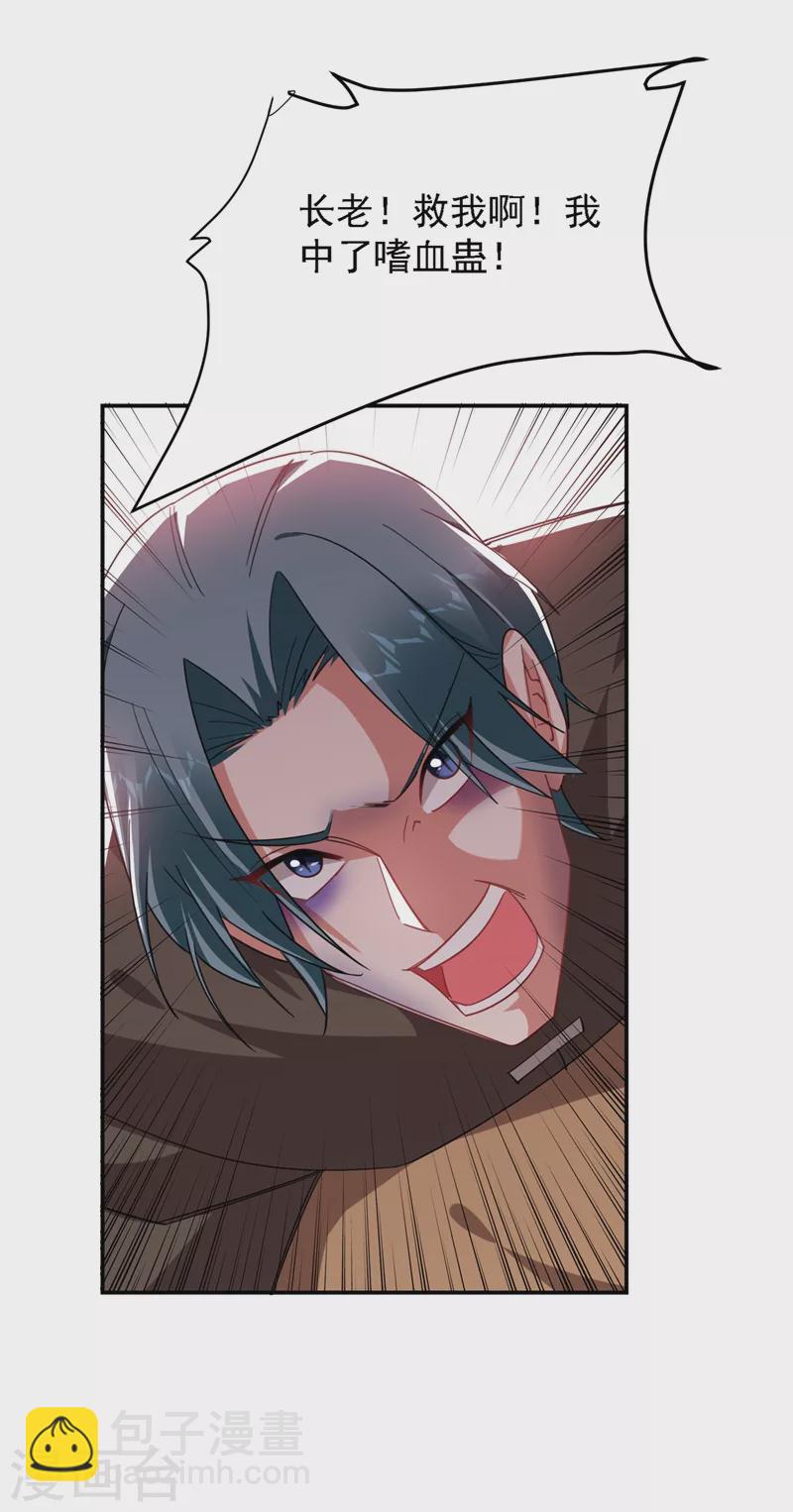 第166话 这次轮到我们反击了-第169话