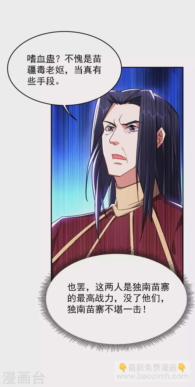 第166话 这次轮到我们反击了-第169话