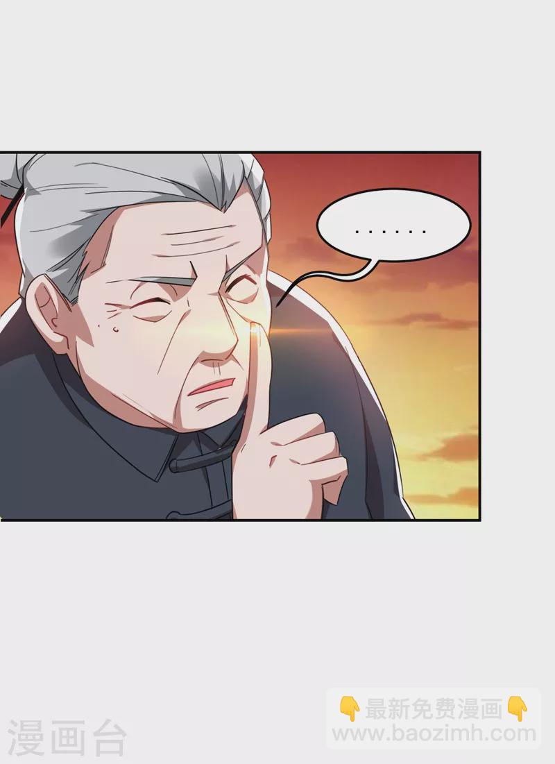 第166话 这次轮到我们反击了-第169话