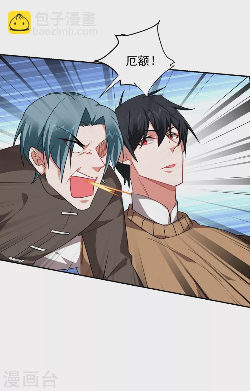 第166话 这次轮到我们反击了-第169话