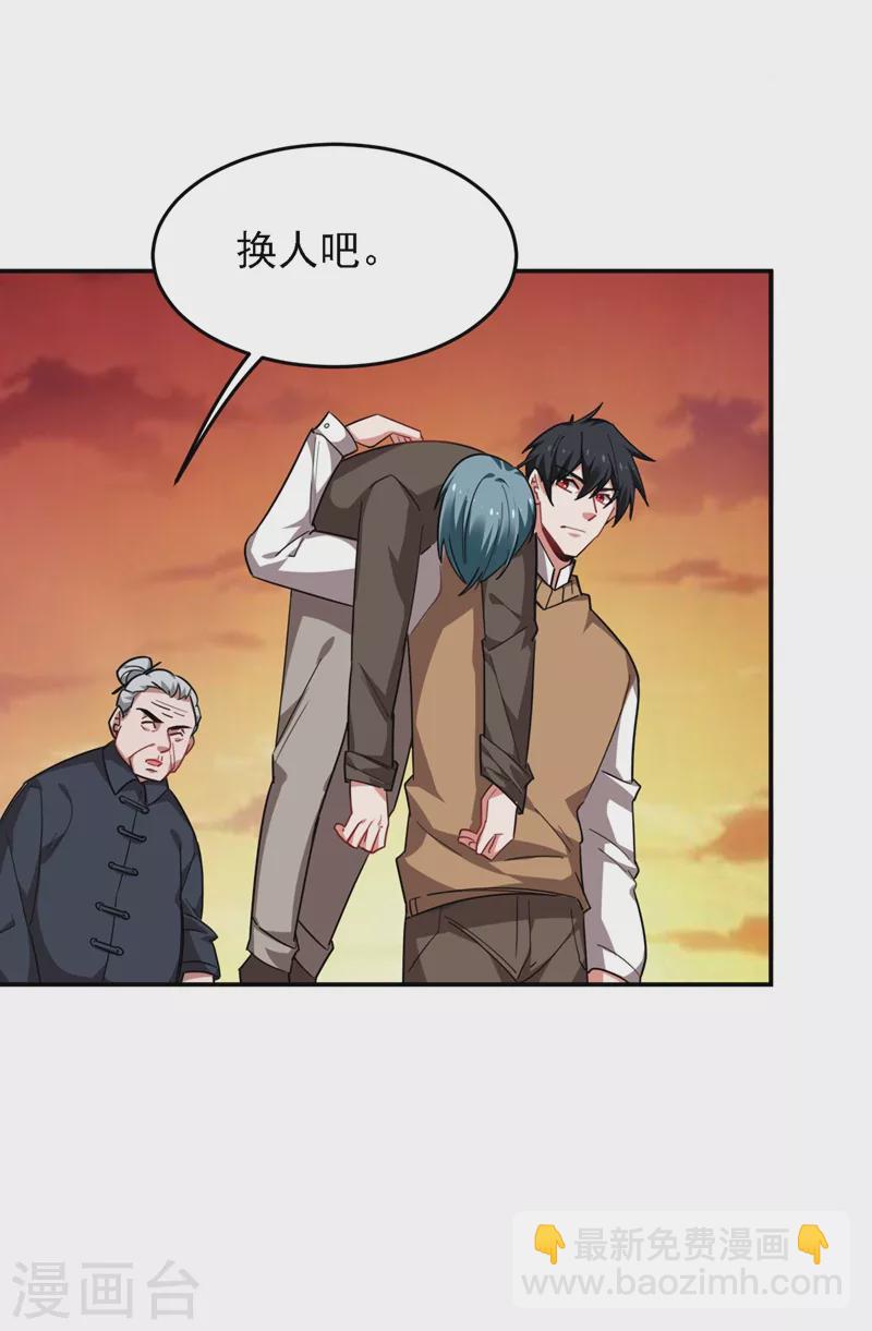第166话 这次轮到我们反击了-第169话