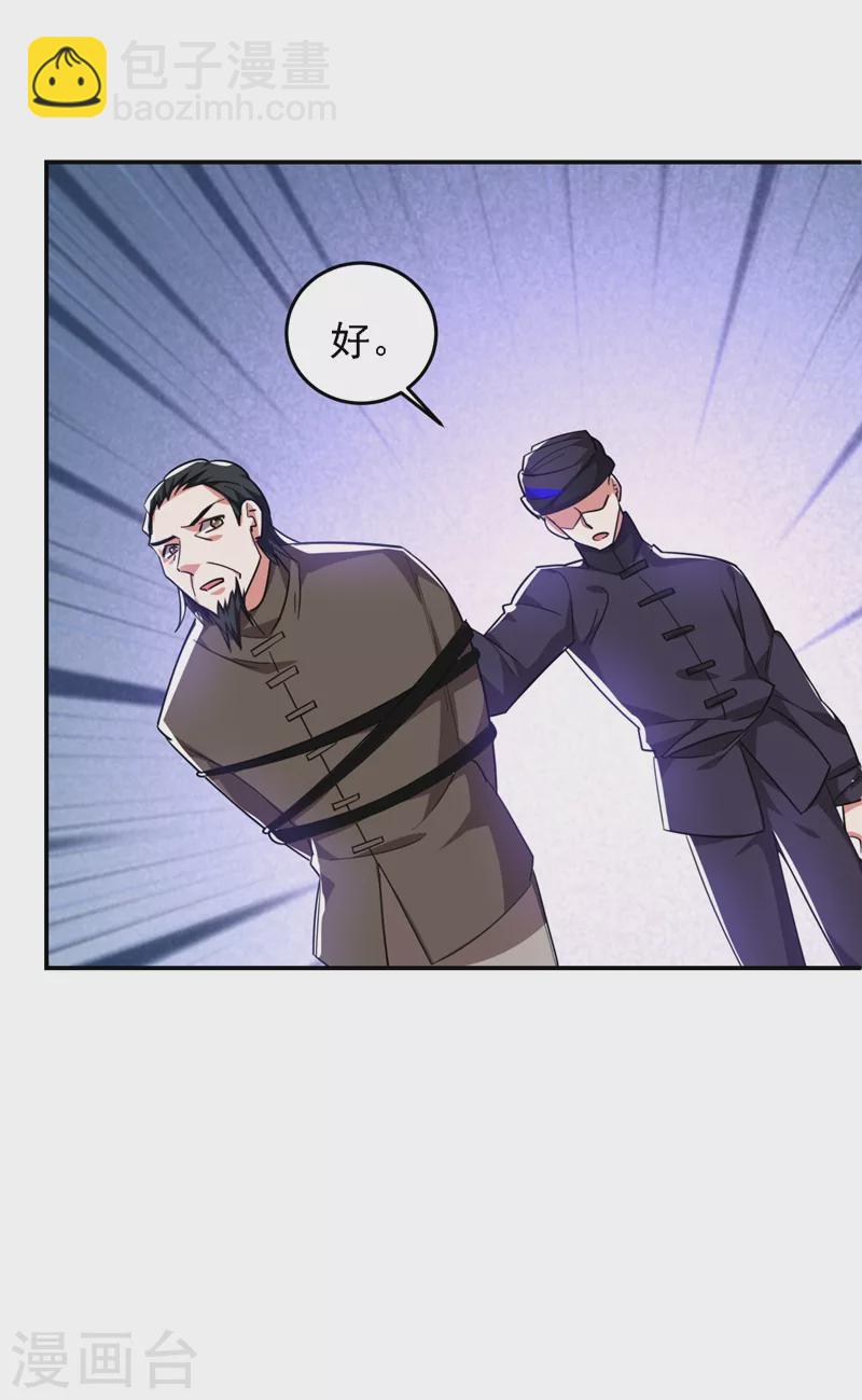 第166话 这次轮到我们反击了-第169话