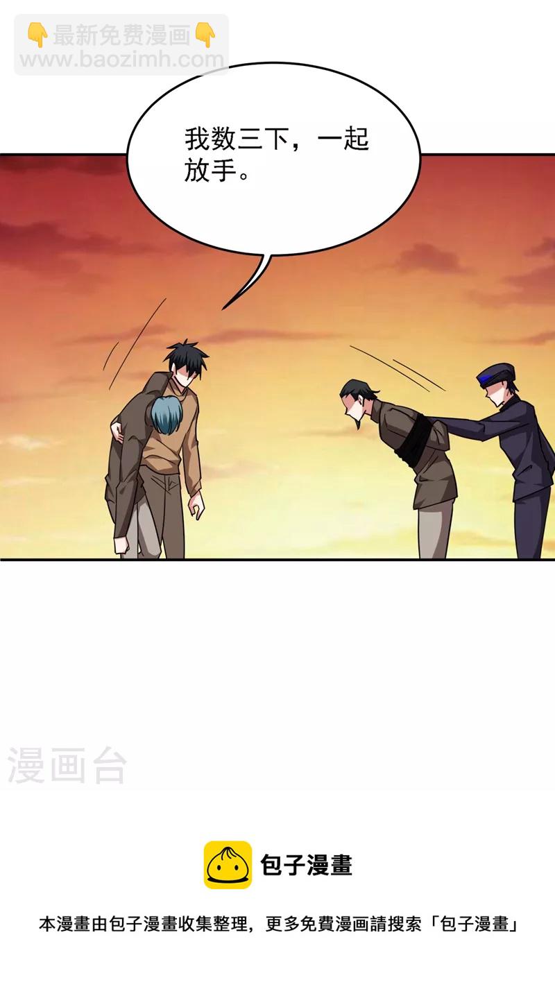 第166话 这次轮到我们反击了-第169话