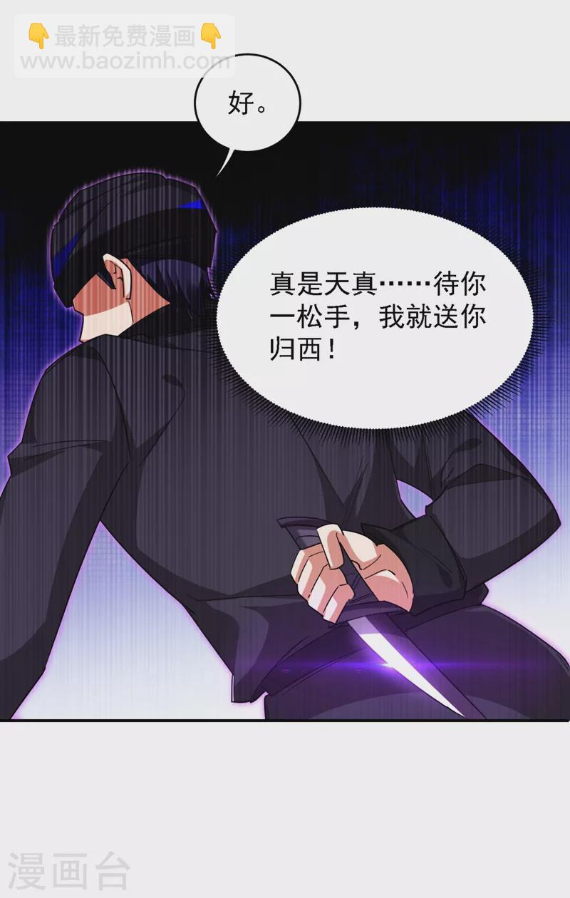 第166话 这次轮到我们反击了-第169话