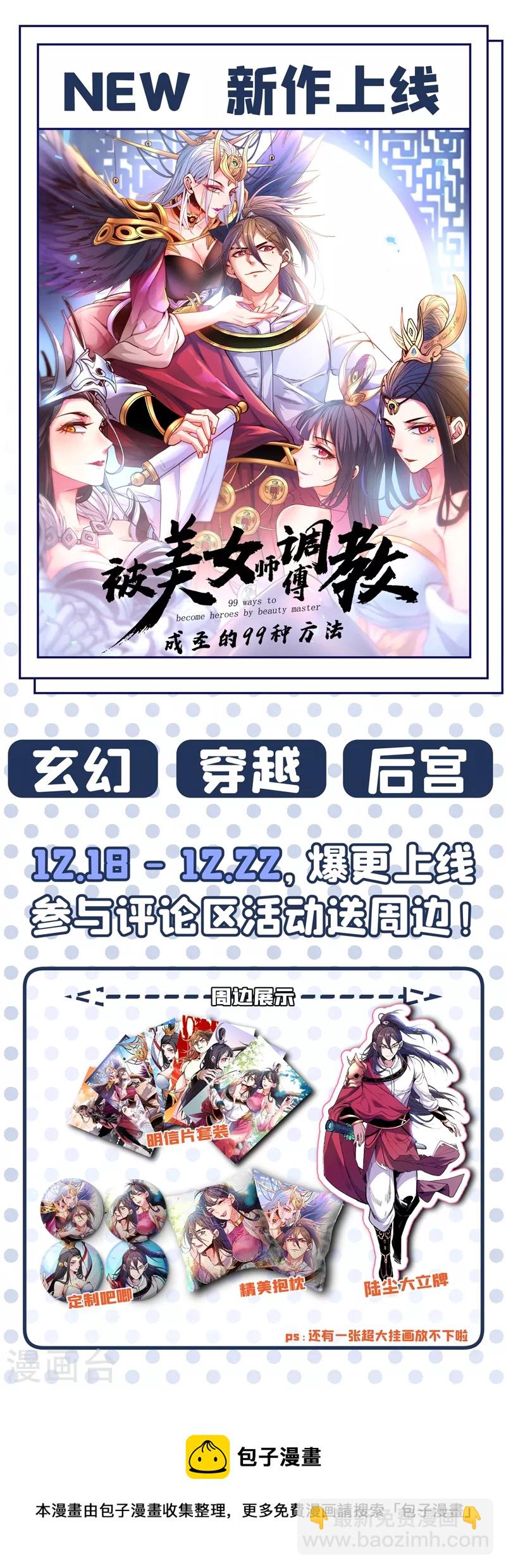 第166话 这次轮到我们反击了-第169话