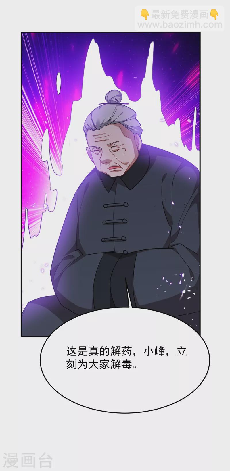 第166话 这次轮到我们反击了-第169话