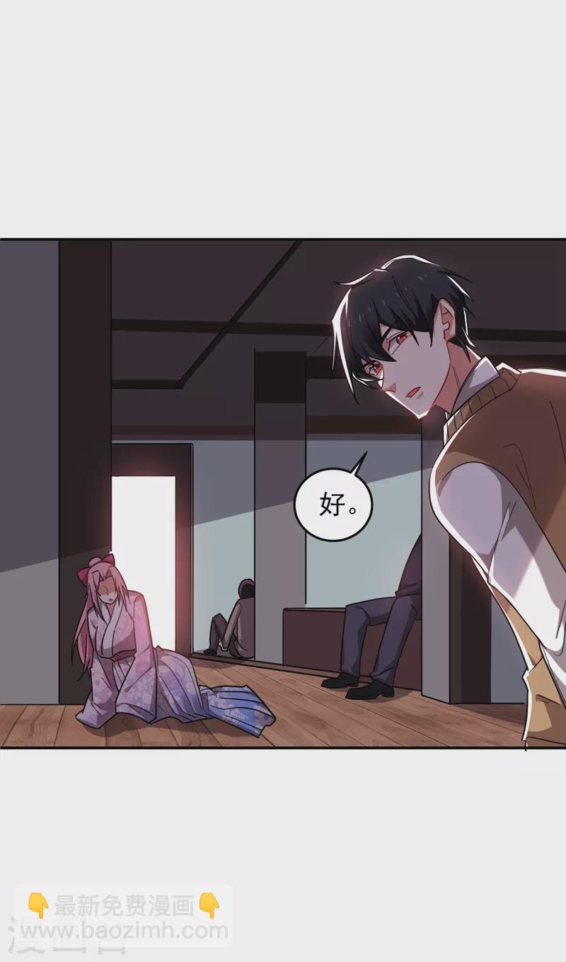 第166话 这次轮到我们反击了-第169话