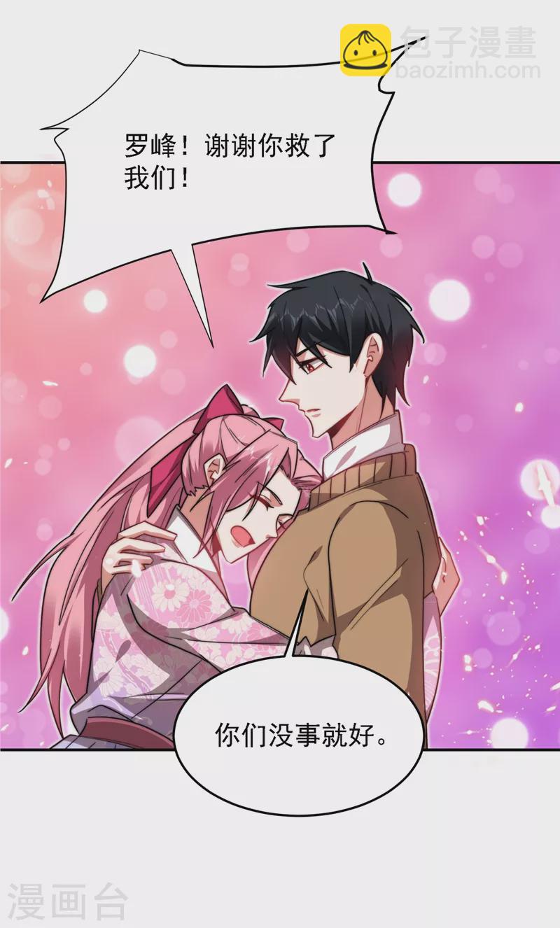 第166话 这次轮到我们反击了-第169话