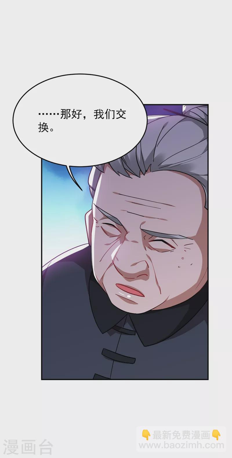 第166话 这次轮到我们反击了-第169话