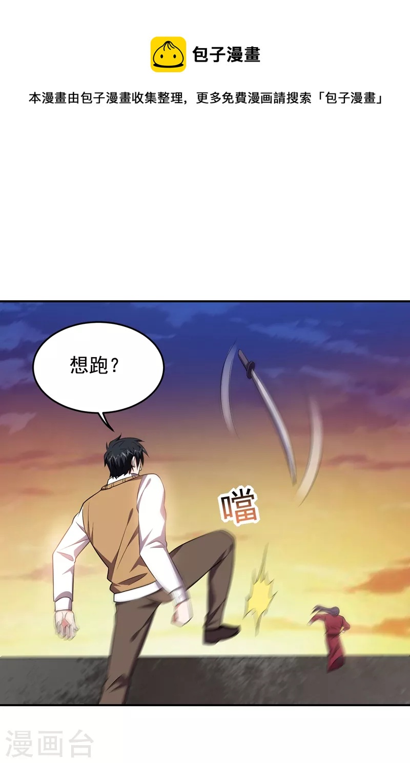 第168话 死守苗寨-第171话
